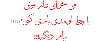 شوخی