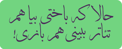 بلیت